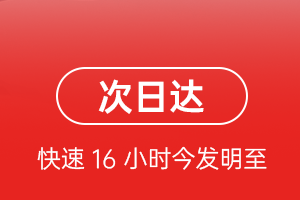阿拉善右旗巴丹吉林航空货运 航空货运